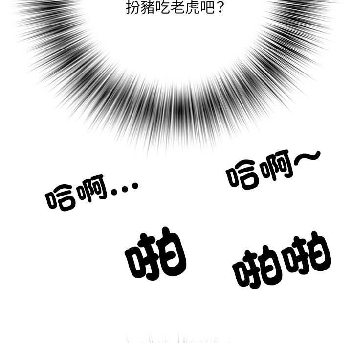 不良二等兵，第 48 話，第 60 页
