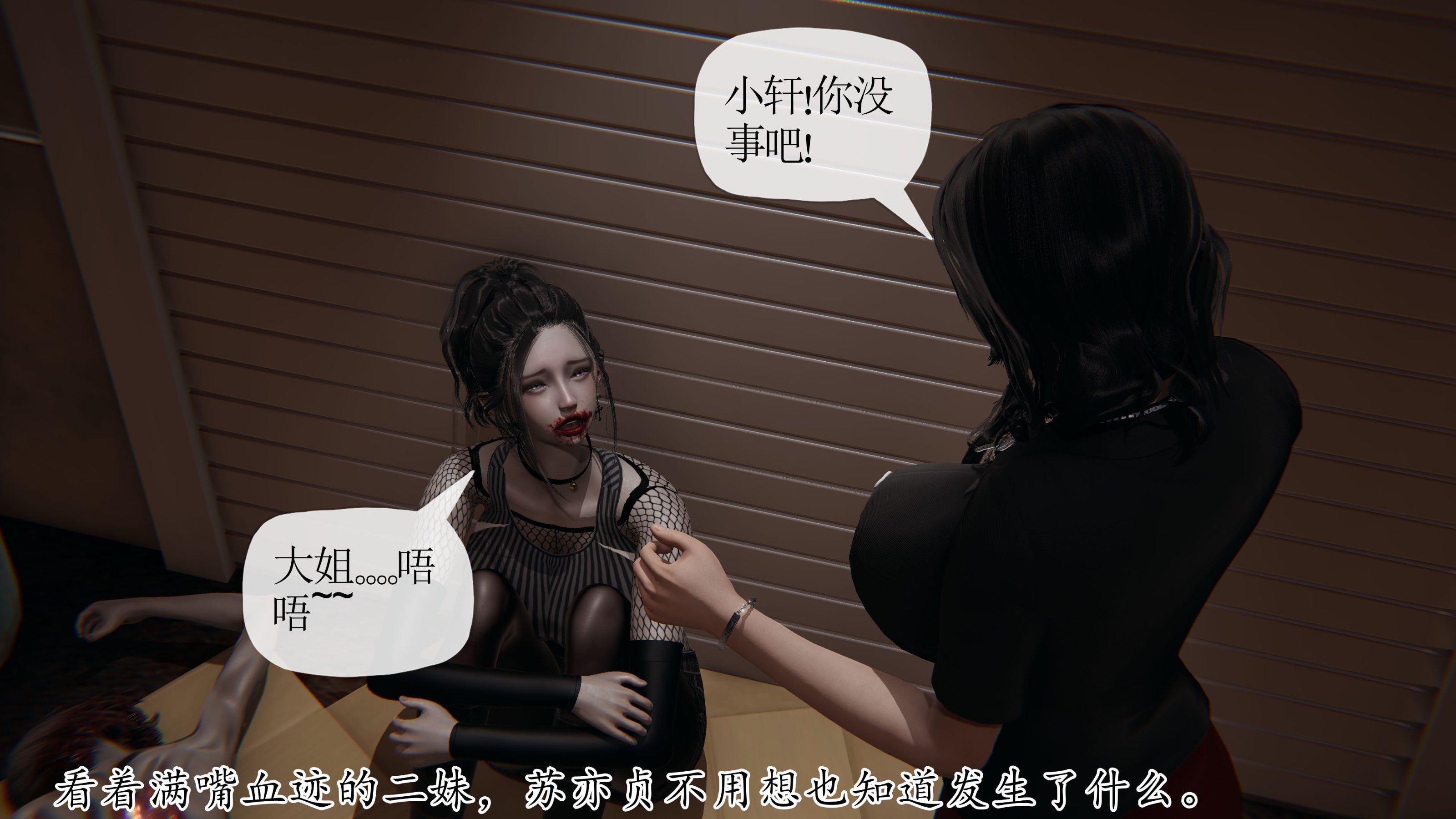 末日中的母子，第82章，第 10 页