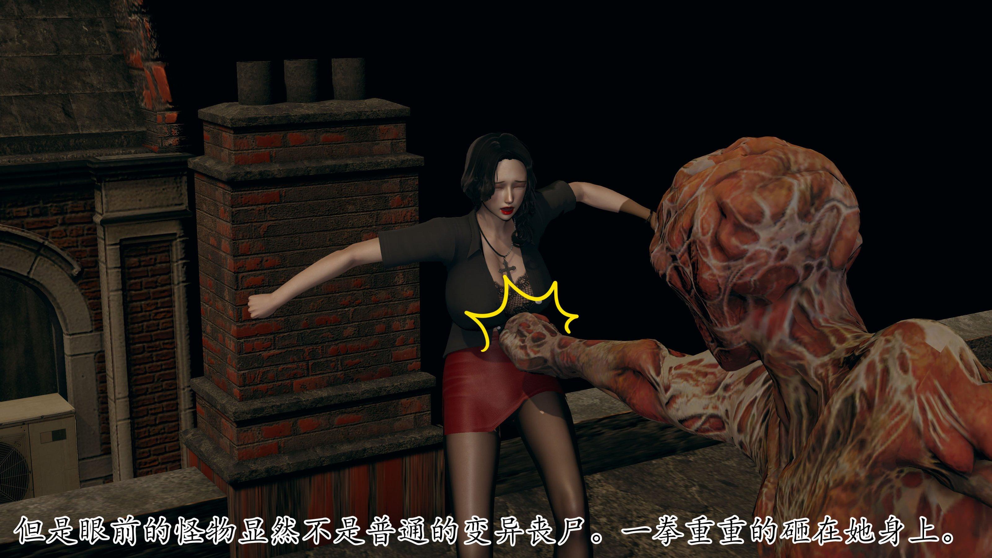 末日中的母子，第83章，第 5 页