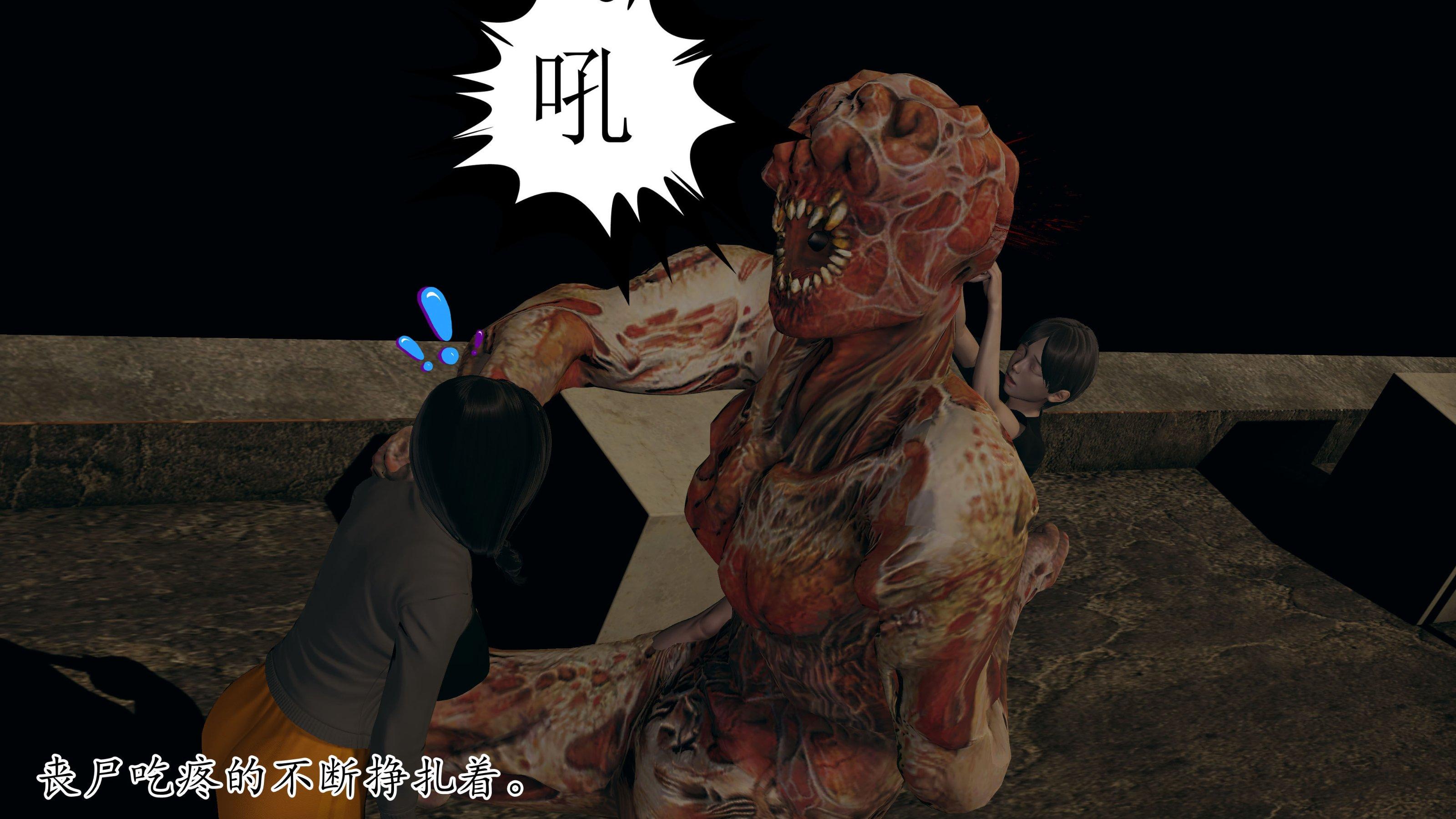 末日中的母子，第84章，第 5 页