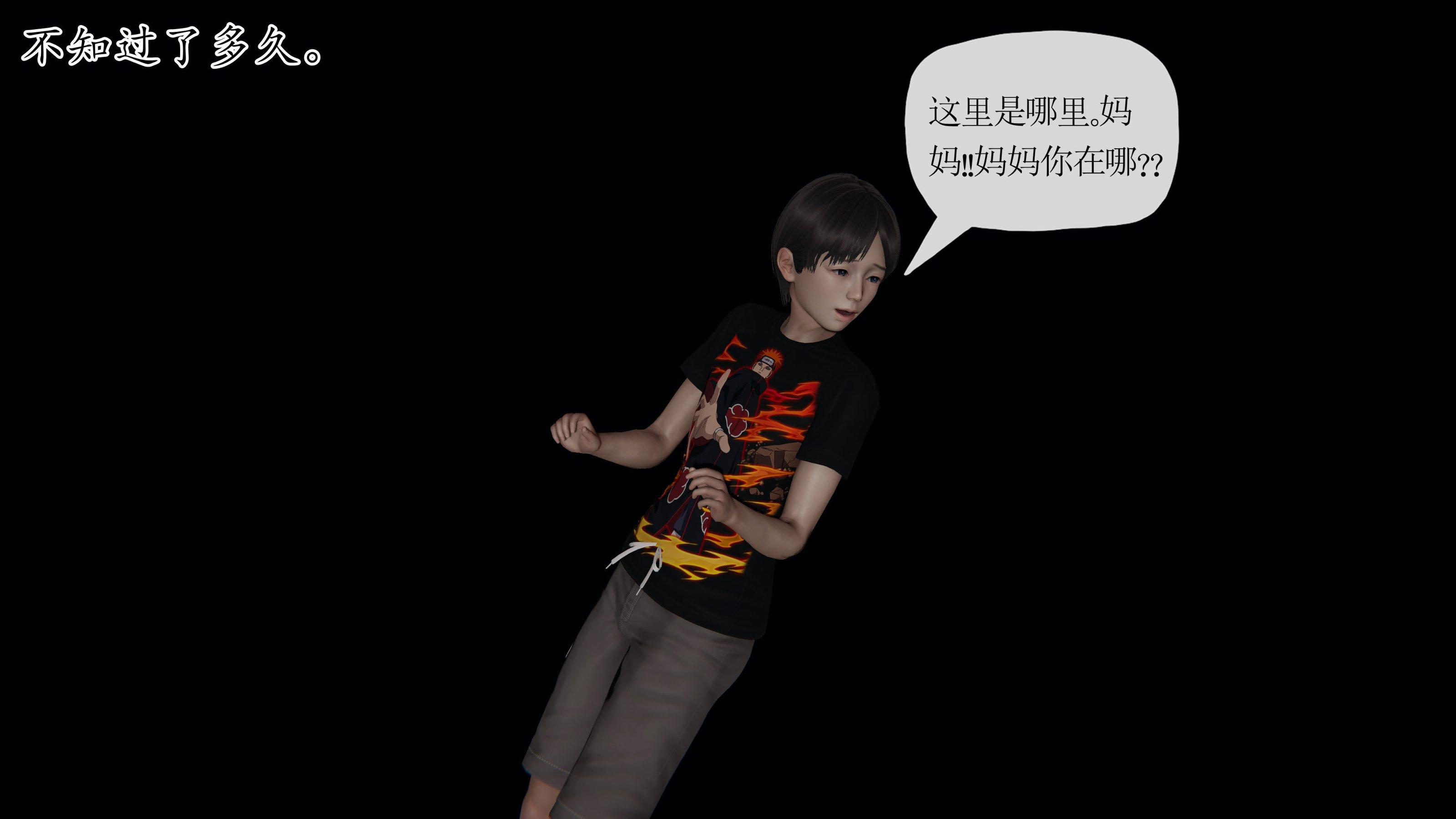 末日中的母子，第84章，第 11 页