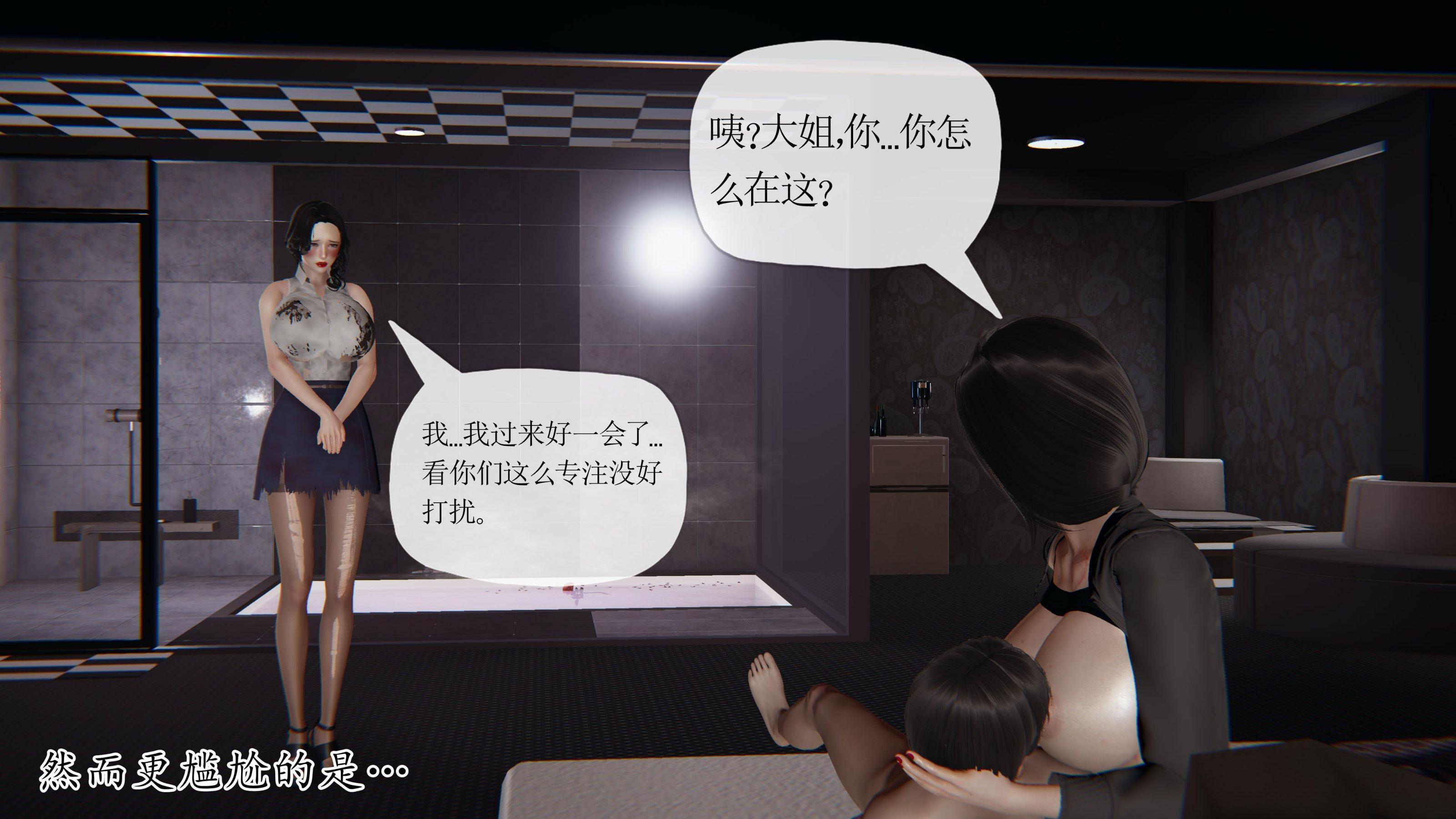 末日中的母子，第86章，第 12 页
