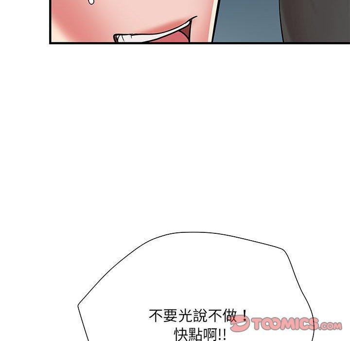 不良二等兵，第 51 話，第 138 页