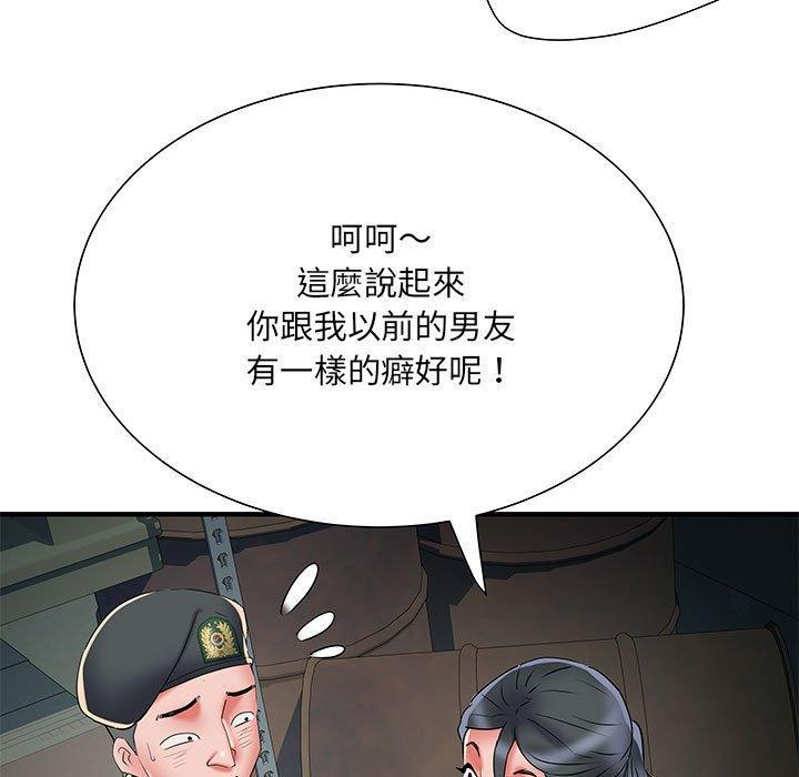 不良二等兵，第 51 話，第 131 页