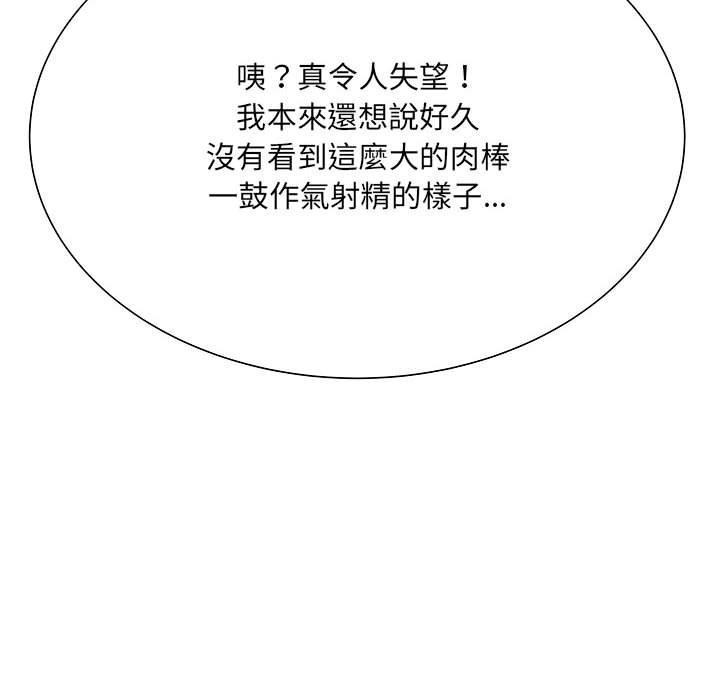 不良二等兵，第 51 話，第 123 页