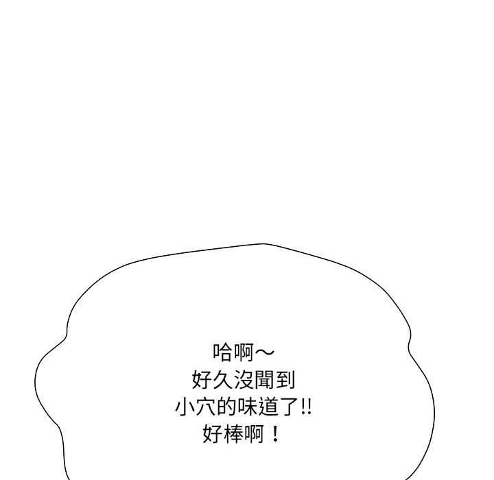 不良二等兵，第 51 話，第 88 页