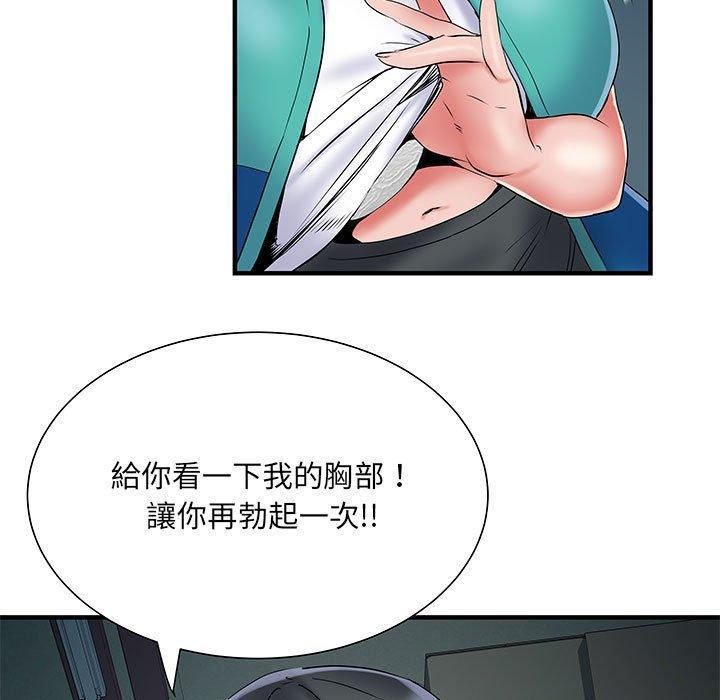 不良二等兵，第 51 話，第 125 页