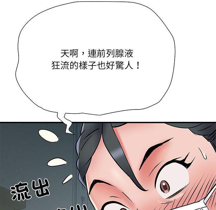 不良二等兵，第 51 話，第 113 页