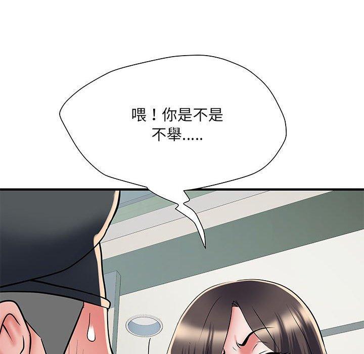 不良二等兵，第 51 話，第 40 页