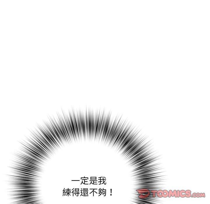 不良二等兵，第 51 話，第 57 页