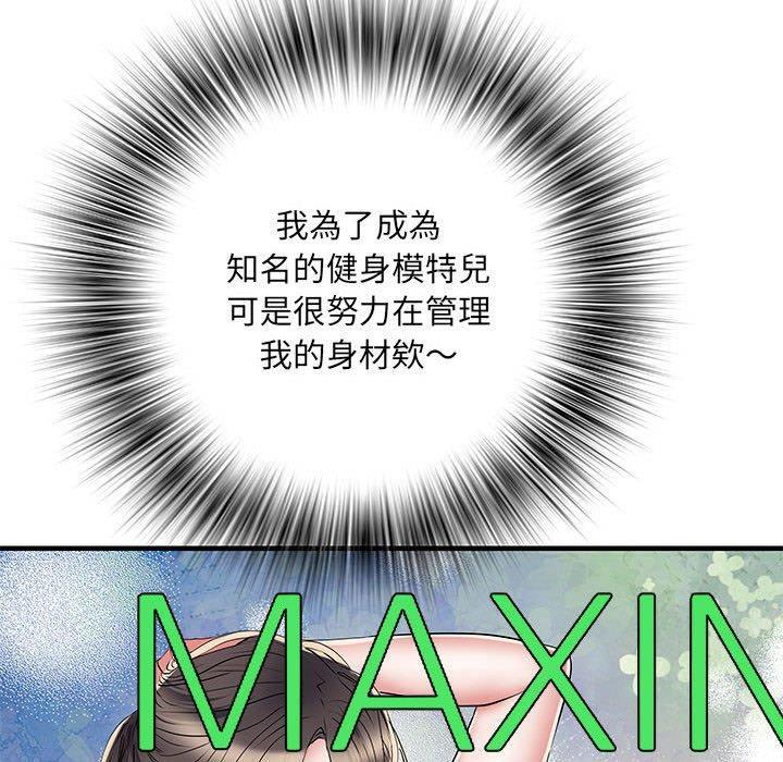 不良二等兵，第 51 話，第 52 页