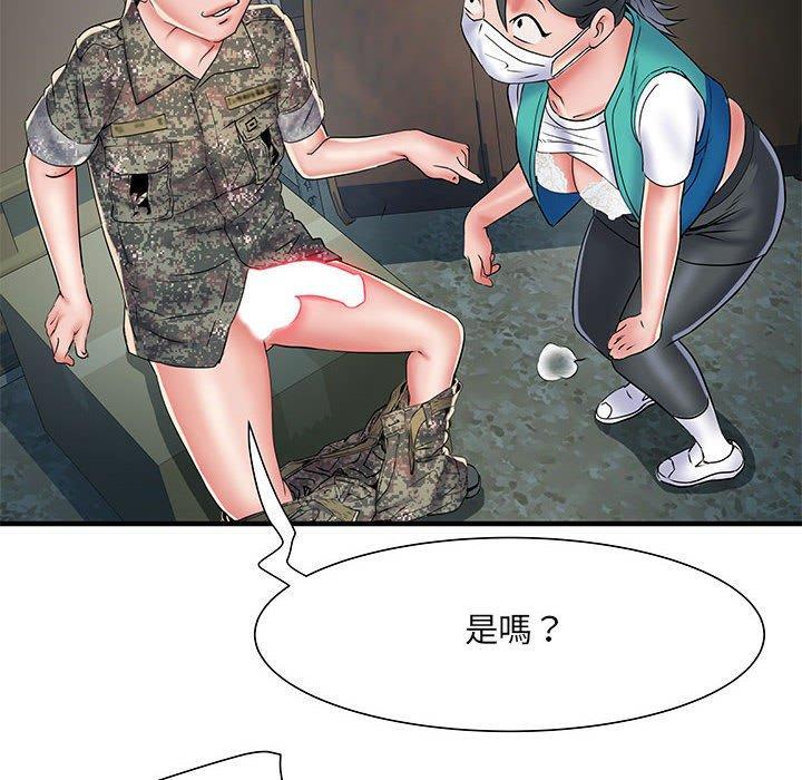 不良二等兵，第 51 話，第 132 页