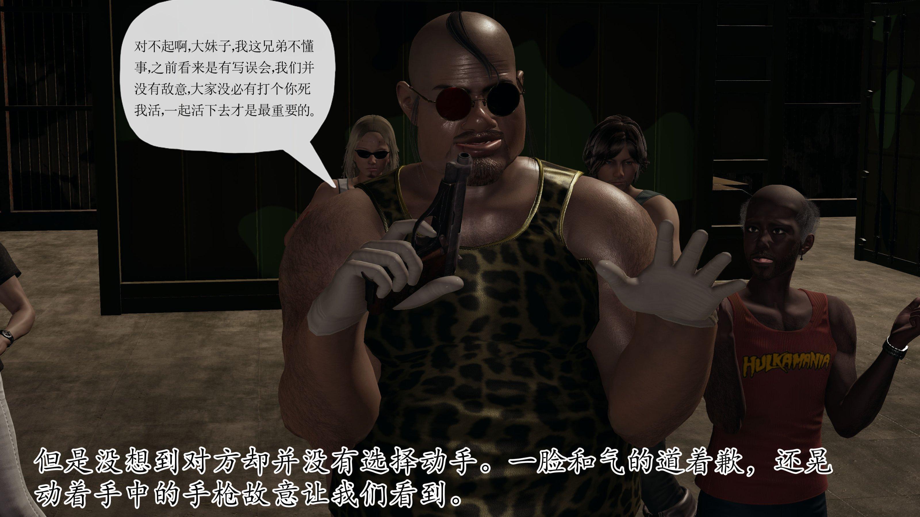 末日中的母子，第92章，第 17 页