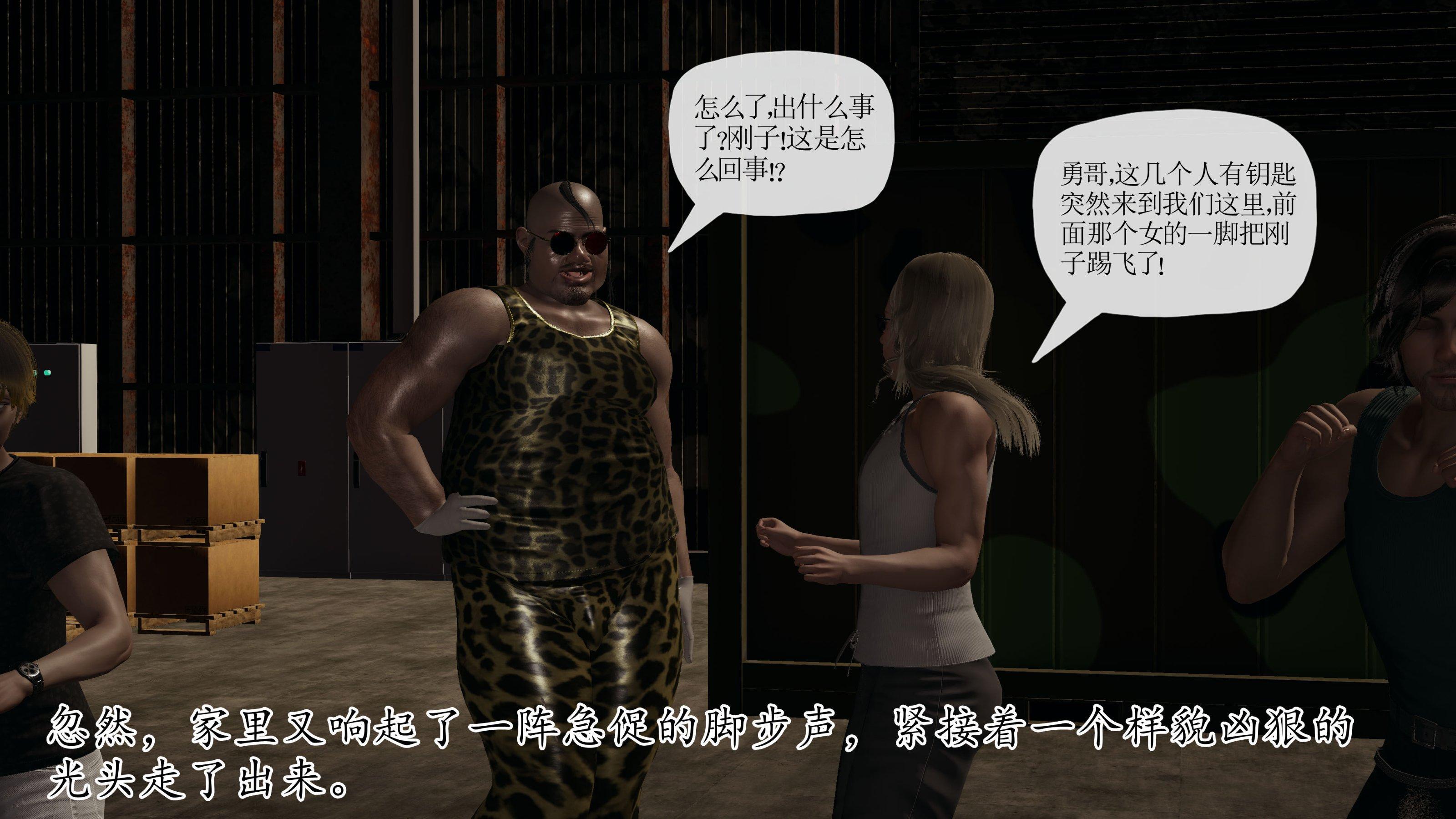 末日中的母子，第92章，第 12 页