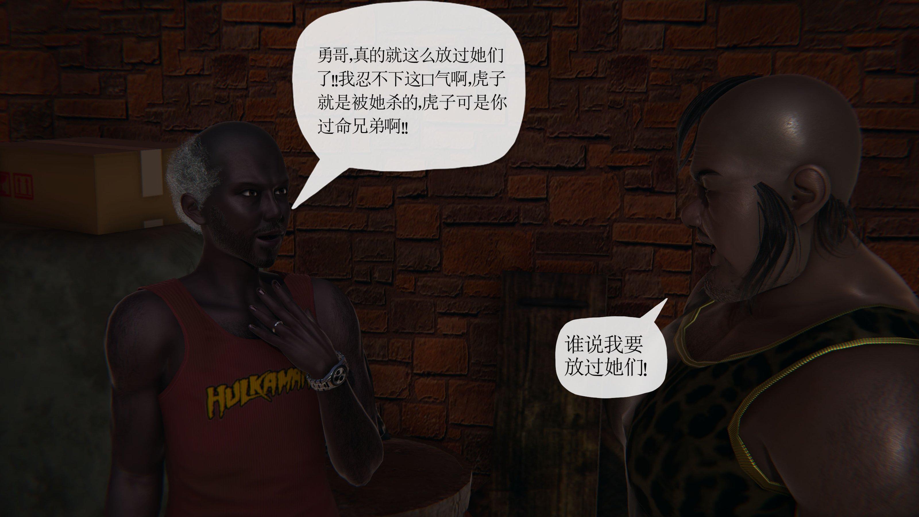 末日中的母子，第93章，第 17 页