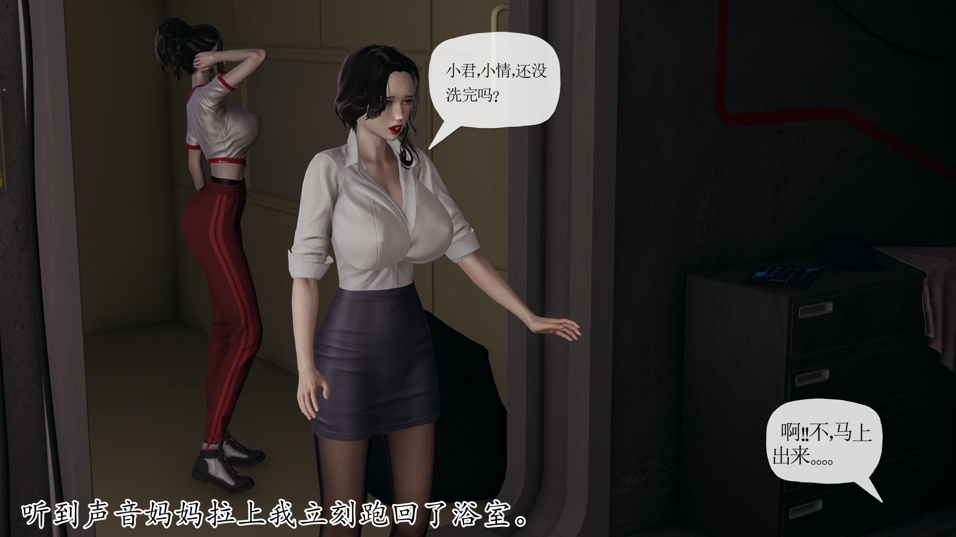 末日中的母子，第95章，第 12 页