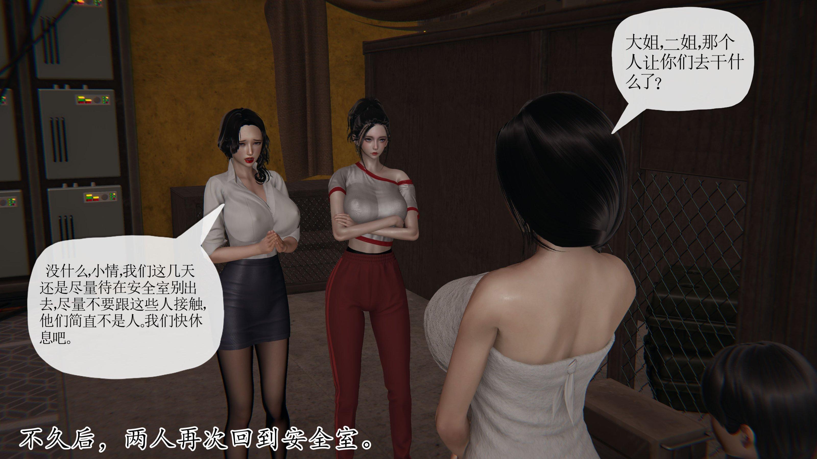 末日中的母子，第96章，第 12 页