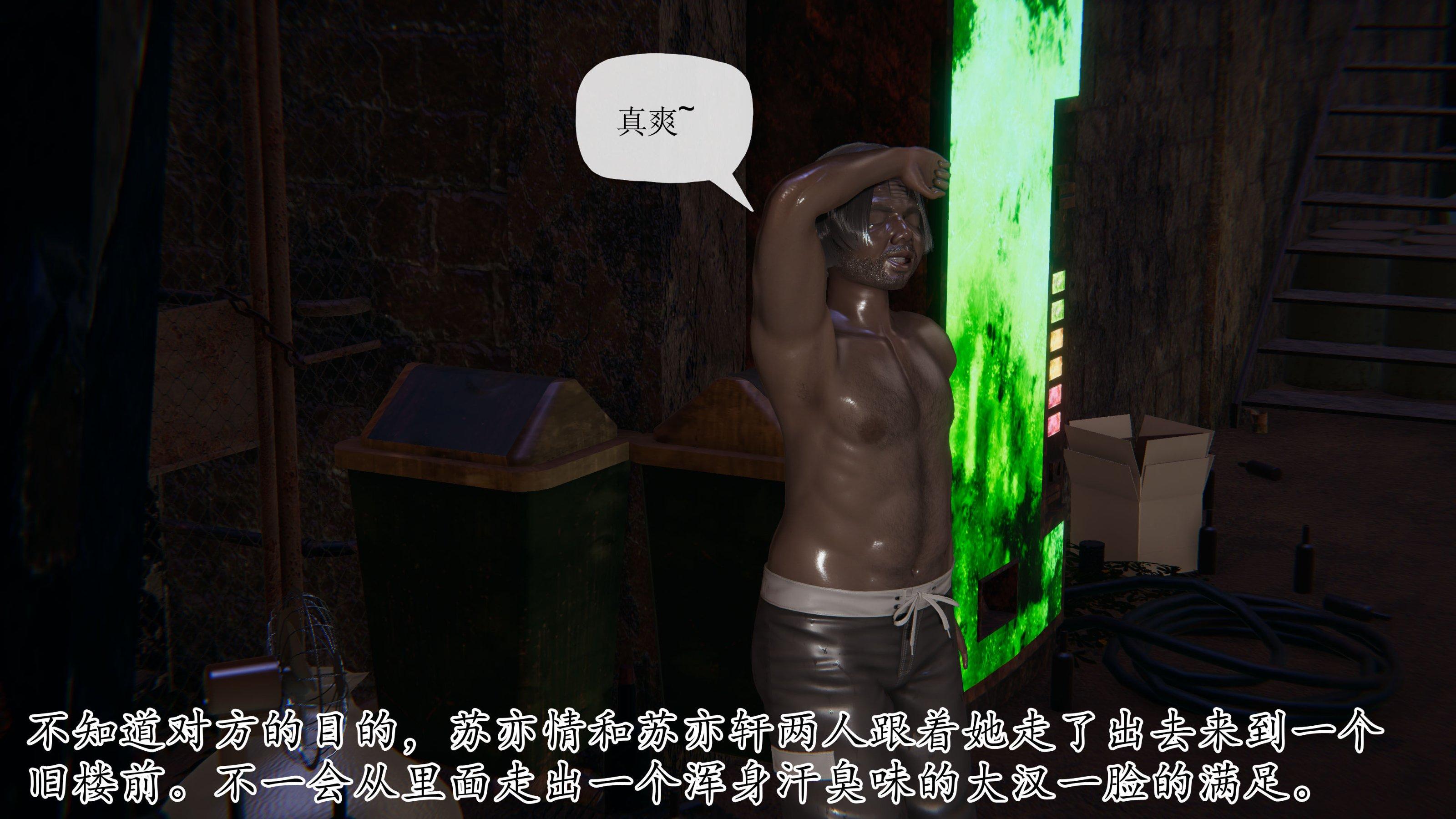 末日中的母子，第96章，第 3 页