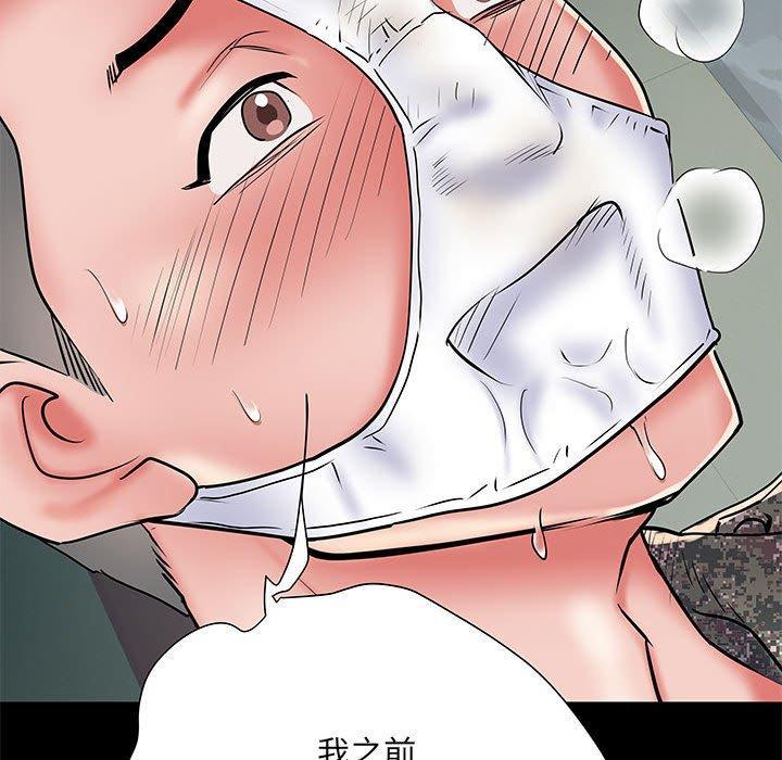 不良二等兵，第 52 話，第 25 页