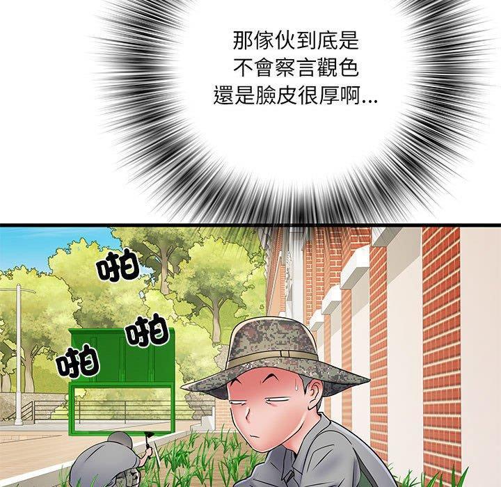 不良二等兵，第 52 話，第 142 页
