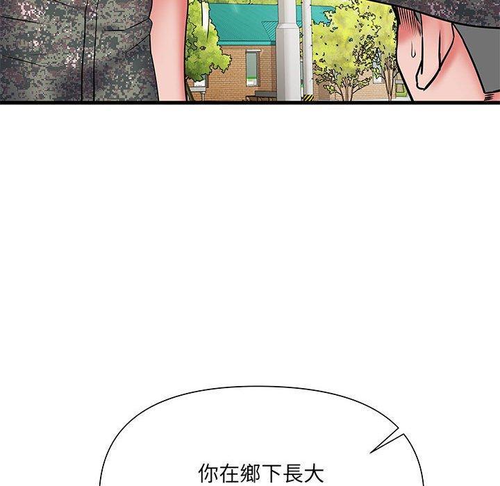 不良二等兵，第 52 話，第 137 页