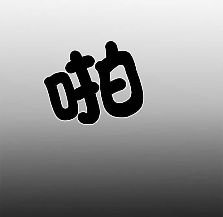 不良二等兵，第 52 話，第 94 页