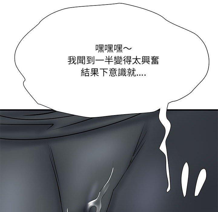不良二等兵，第 52 話，第 40 页