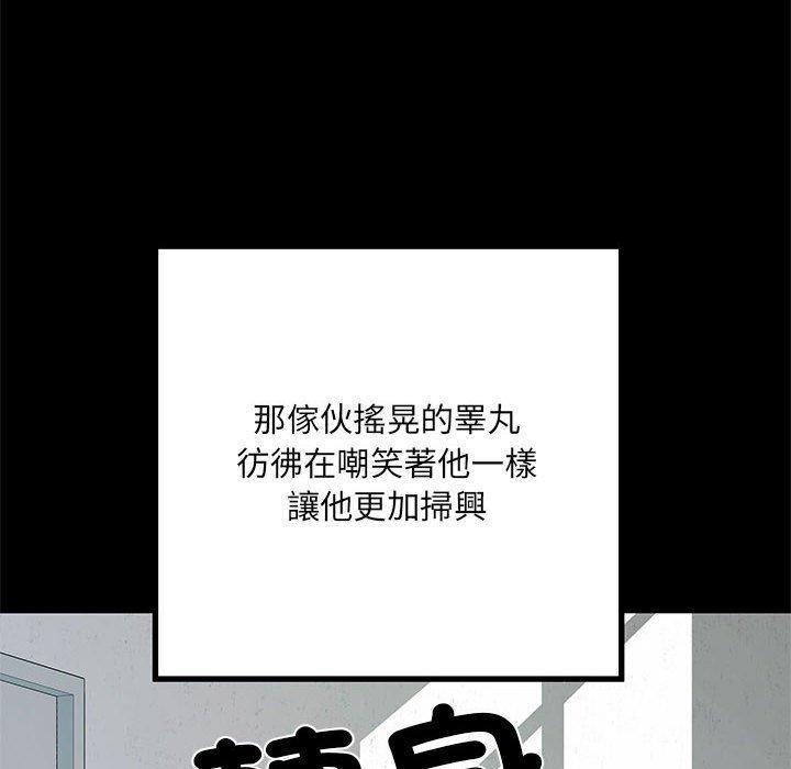不良二等兵，第 52 話，第 116 页