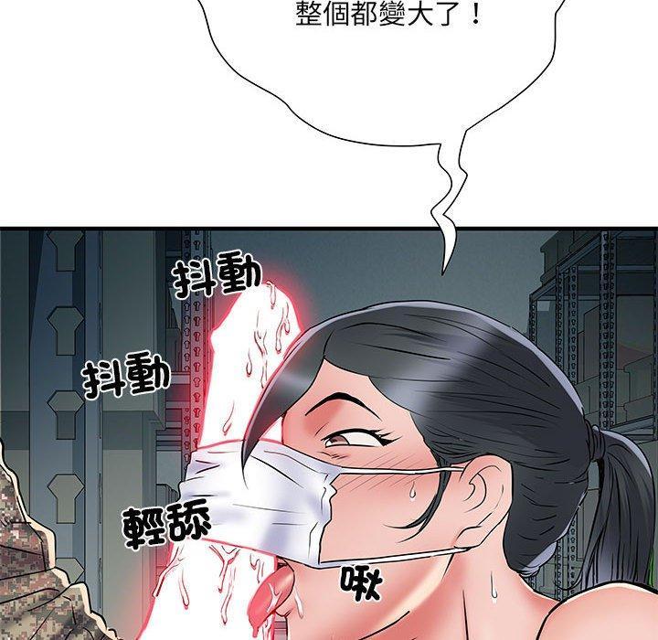 不良二等兵，第 52 話，第 69 页