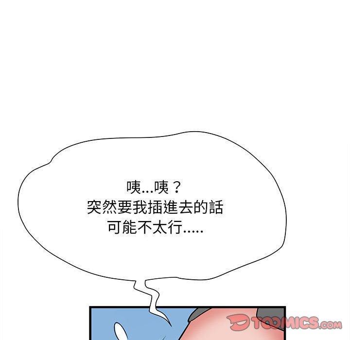 不良二等兵，第 52 話，第 48 页