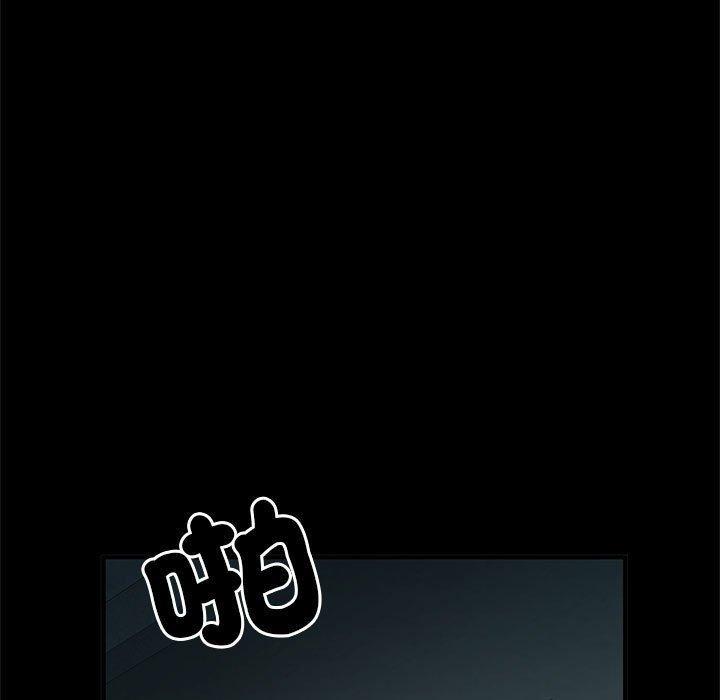 不良二等兵，第 52 話，第 97 页