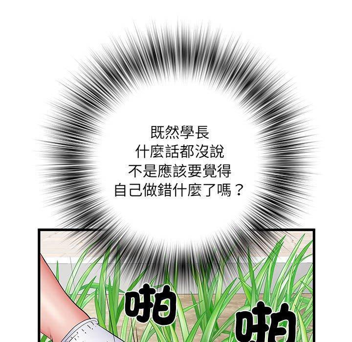 不良二等兵，第 52 話，第 144 页
