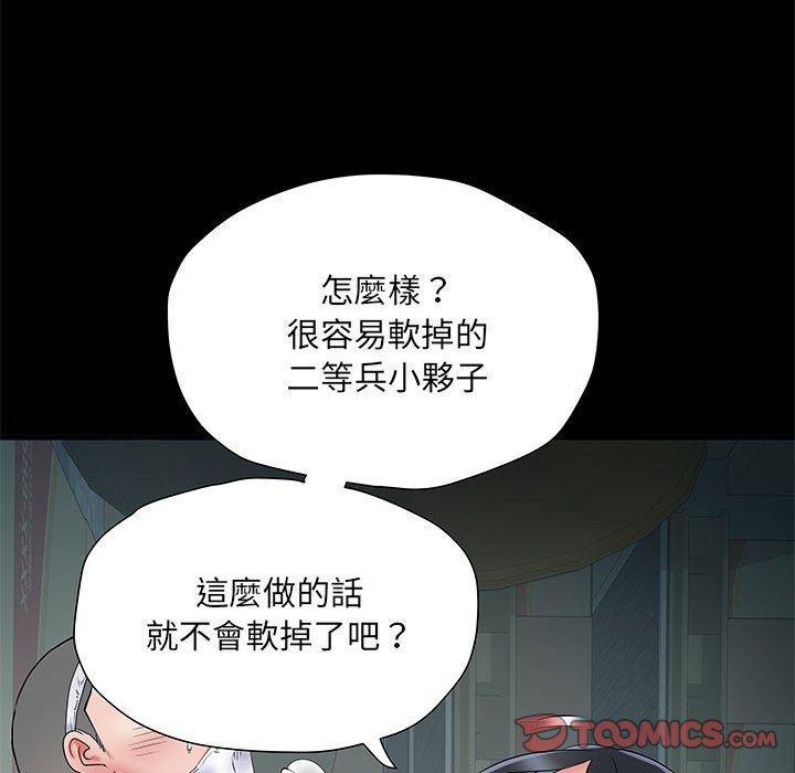 不良二等兵，第 52 話，第 21 页