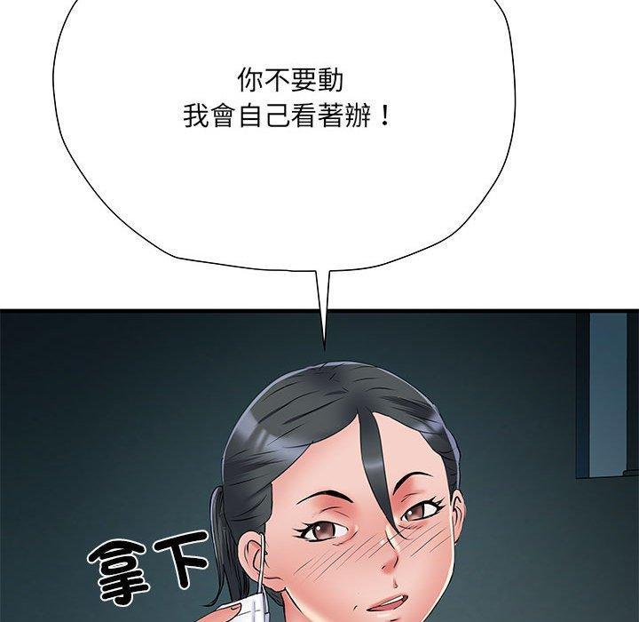不良二等兵，第 52 話，第 77 页