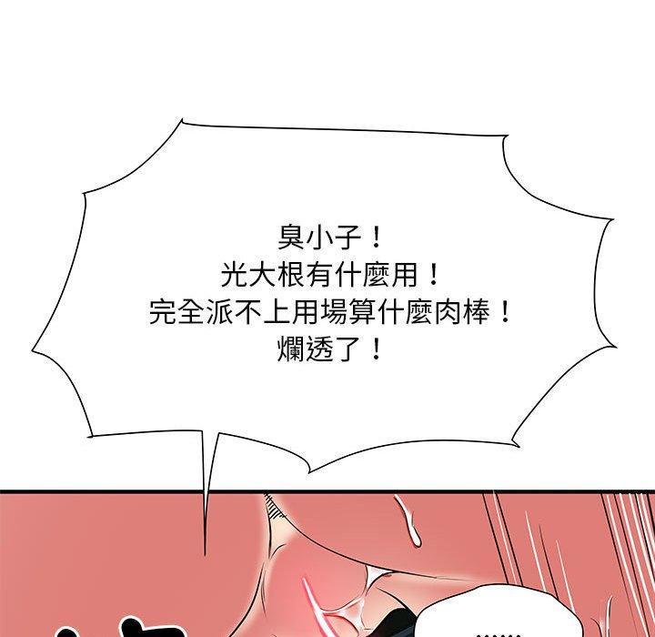 不良二等兵，第 52 話，第 52 页