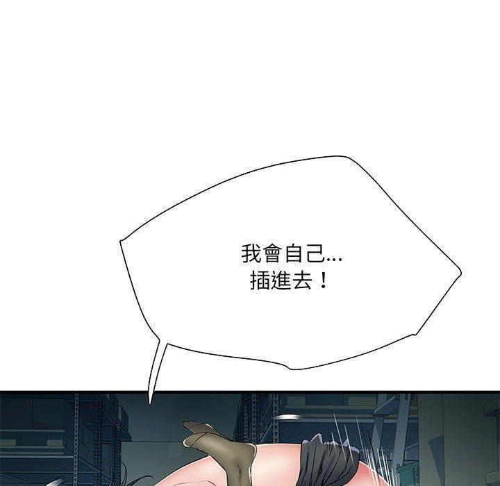 不良二等兵，第 52 話，第 82 页