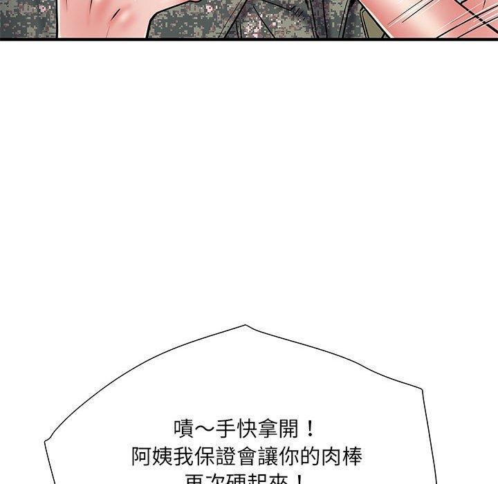 不良二等兵，第 52 話，第 60 页