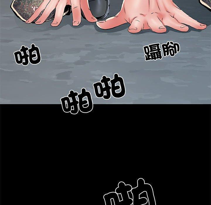 不良二等兵，第 52 話，第 15 页
