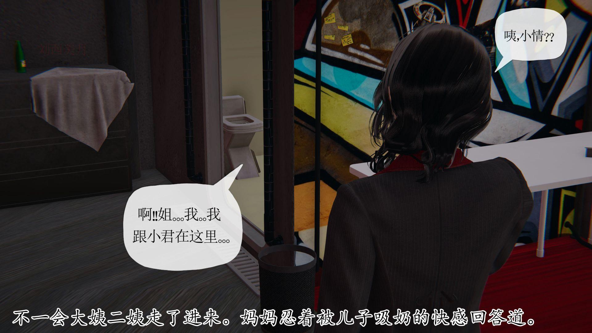 末日中的母子，第103章，第 17 页