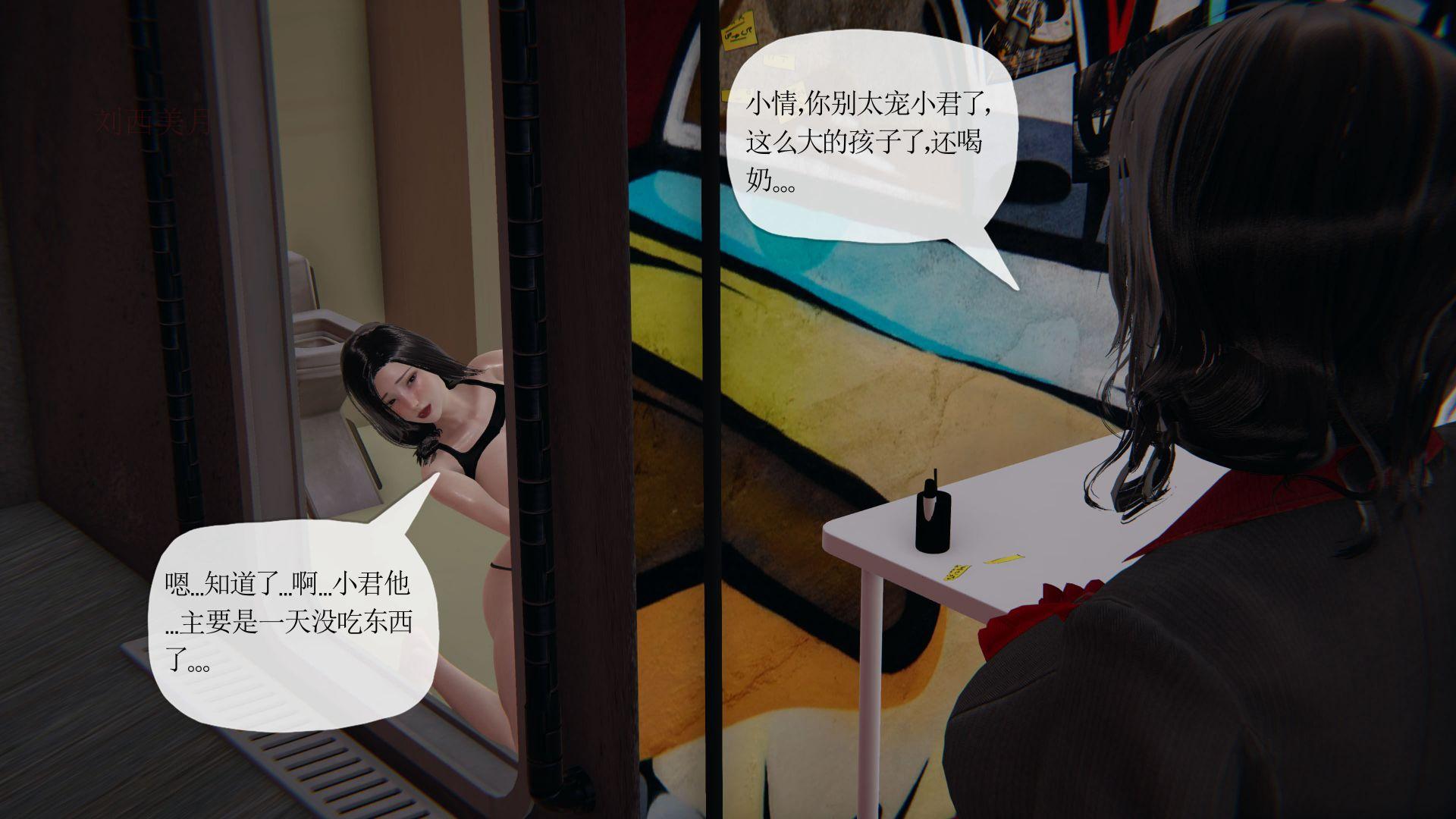 末日中的母子，第104章，第 12 页