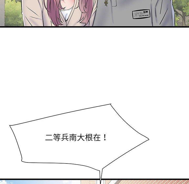不良二等兵，第 53 話，第 34 页