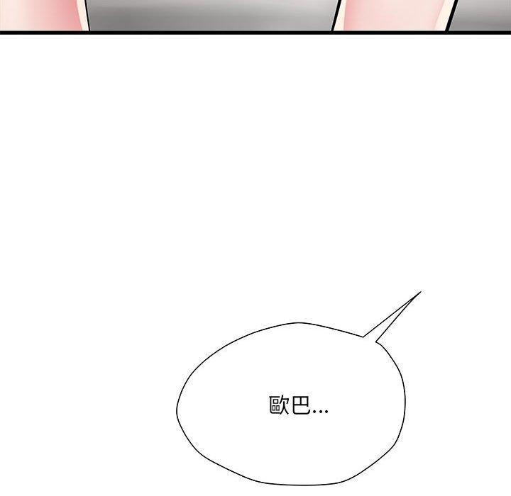 不良二等兵，第 53 話，第 106 页