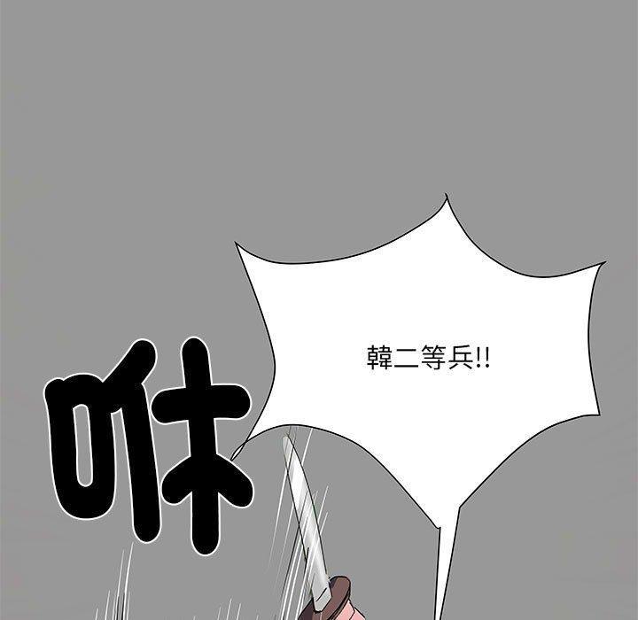 不良二等兵，第 53 話，第 126 页