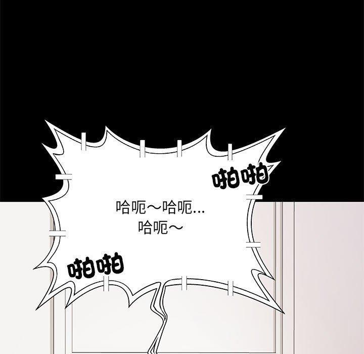 不良二等兵，第 53 話，第 97 页