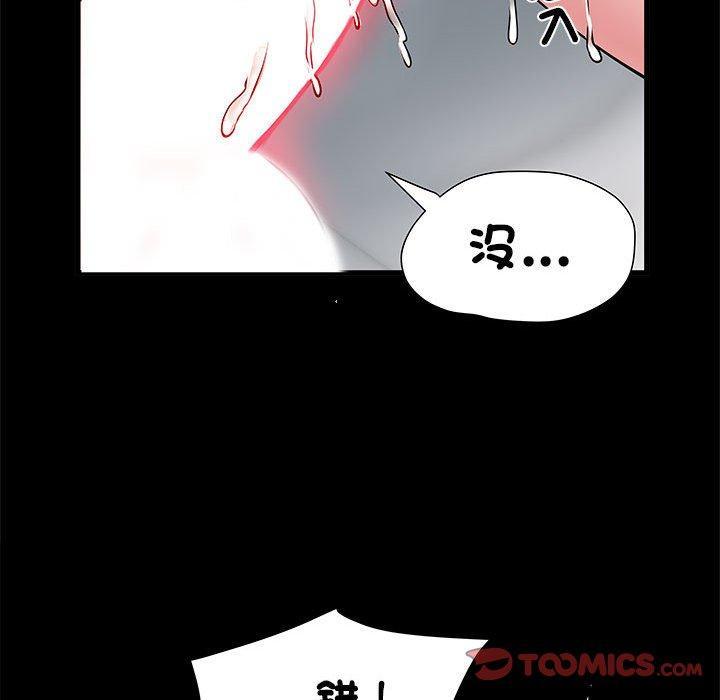 不良二等兵，第 53 話，第 84 页