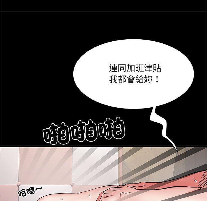 不良二等兵，第 53 話，第 95 页