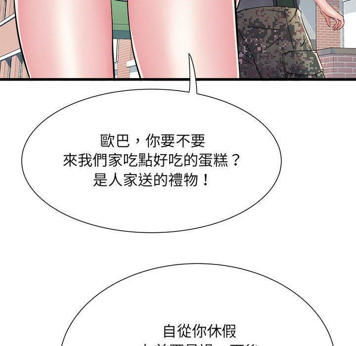 不良二等兵，第 53 話，第 22 页