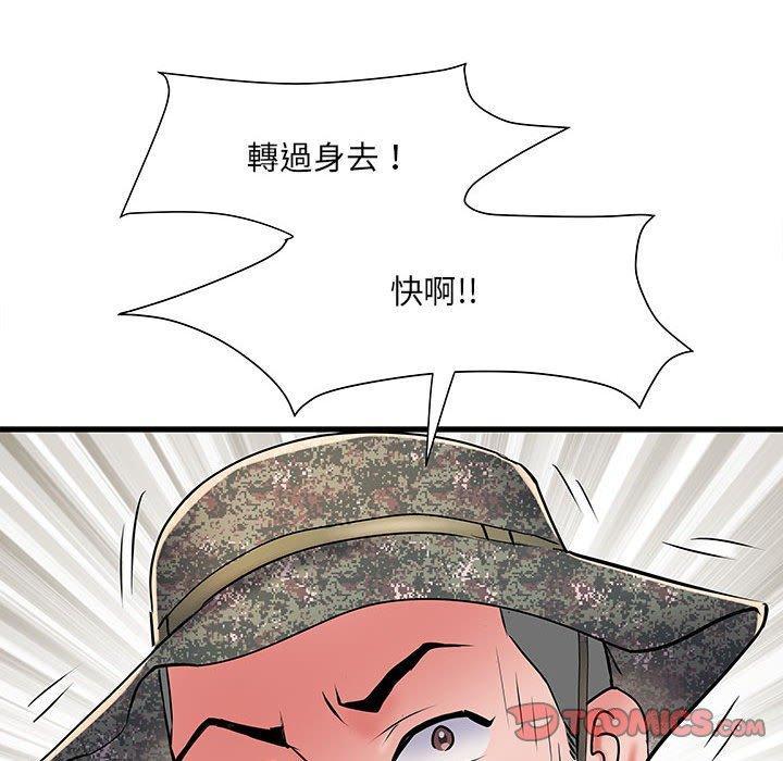 不良二等兵，第 53 話，第 12 页