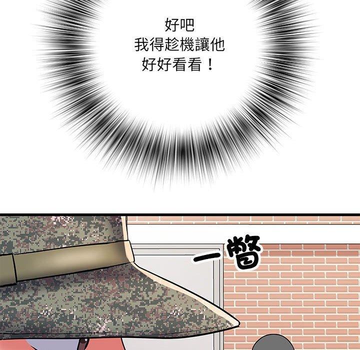 不良二等兵，第 53 話，第 28 页