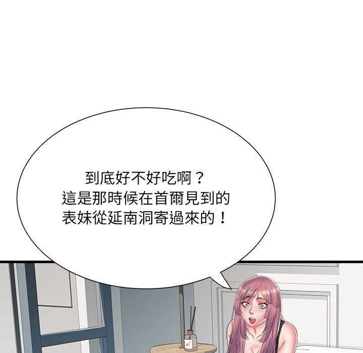 不良二等兵，第 53 話，第 51 页